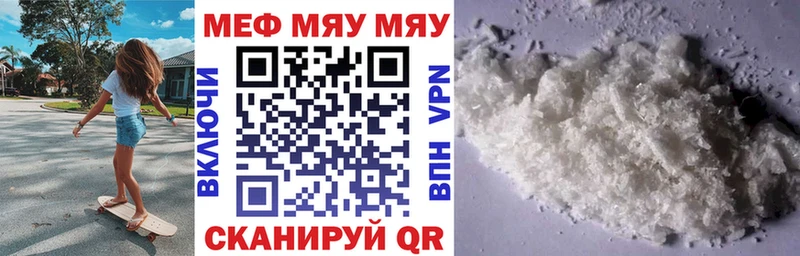 МЯУ-МЯУ mephedrone  Алексин 