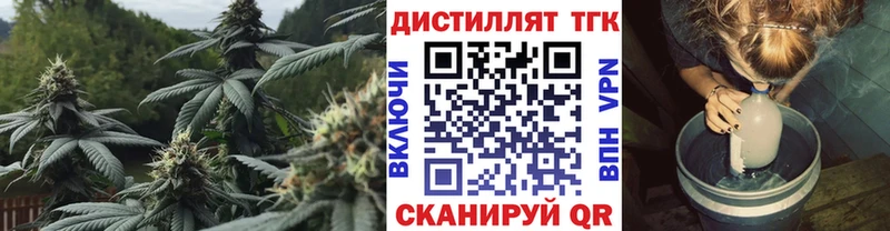 Дистиллят ТГК THC oil Алексин